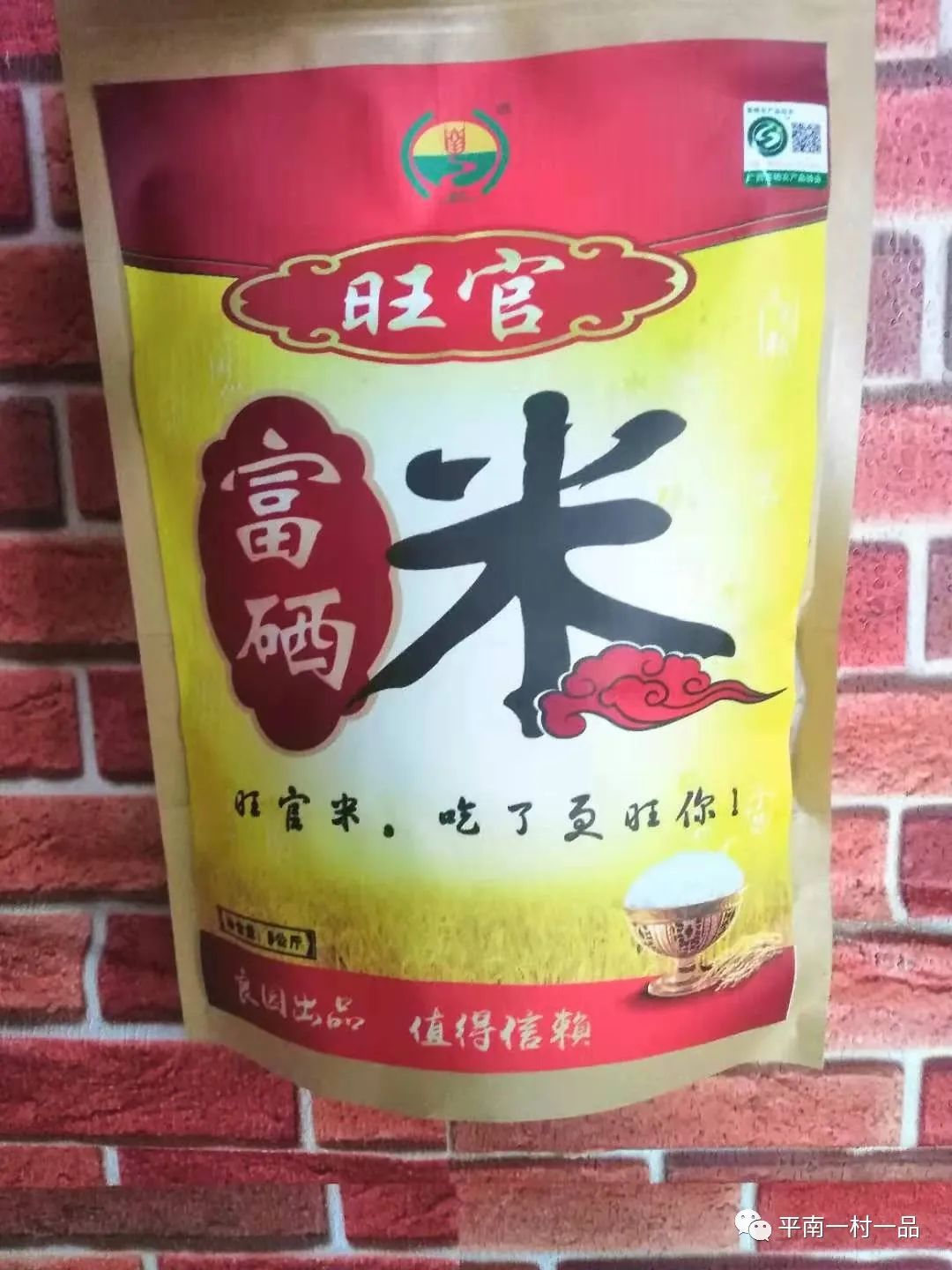 广西富硒产品生产企业(广西生产富硒企业产品有哪些)-硒宝网