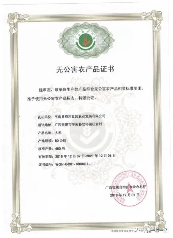 广西富硒产品生产企业(广西生产富硒企业产品有哪些)-硒宝网