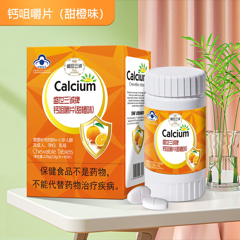 孕妇补钙哪个牌子的钙最好(孕期补钙牌子)-硒宝网