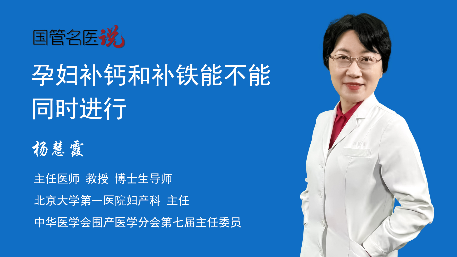 孕妇为什么要补铁（孕妇补铁要补到生吗）-硒宝网