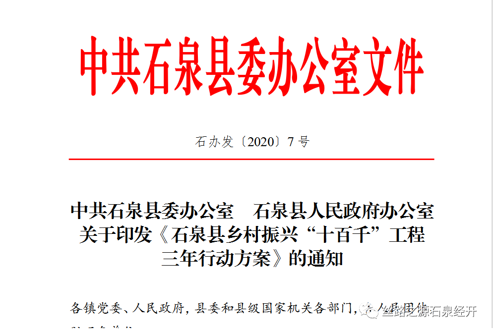富硒产品特色小镇项目（富硒小镇是什么意思）-硒宝网