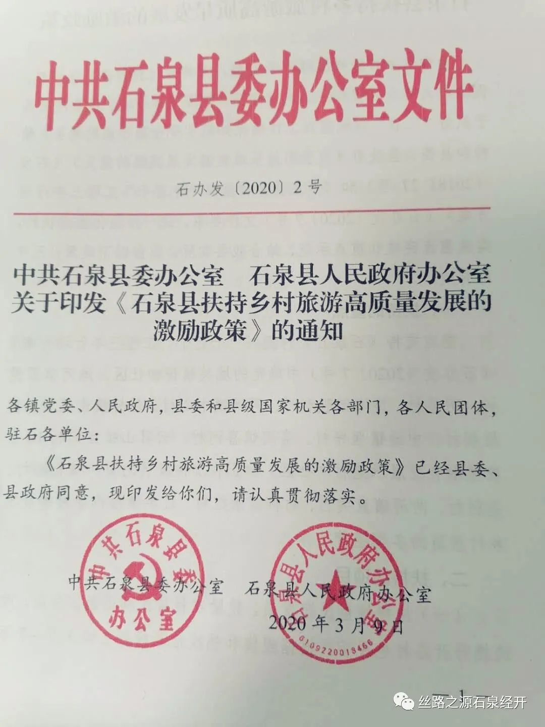 富硒产品特色小镇项目（富硒小镇是什么意思）-硒宝网