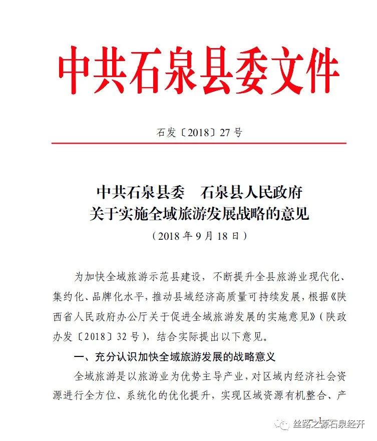 富硒产品特色小镇项目（富硒小镇是什么意思）-硒宝网
