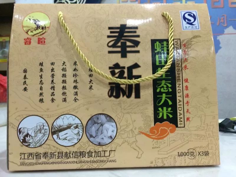 富硒大米产品宣传展示（富硒大米广告语）-硒宝网