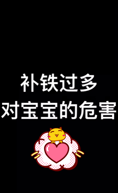 婴儿 补铁(婴儿补铁什么时间段最好)-硒宝网