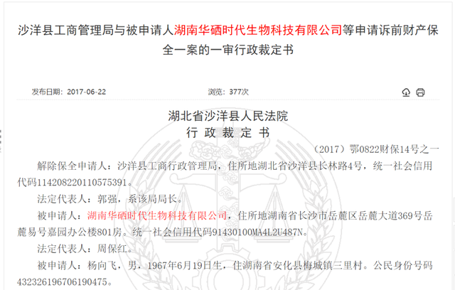 富硒产品骗局举报平台（骗局举报富硒平台产品是真的吗）-硒宝网