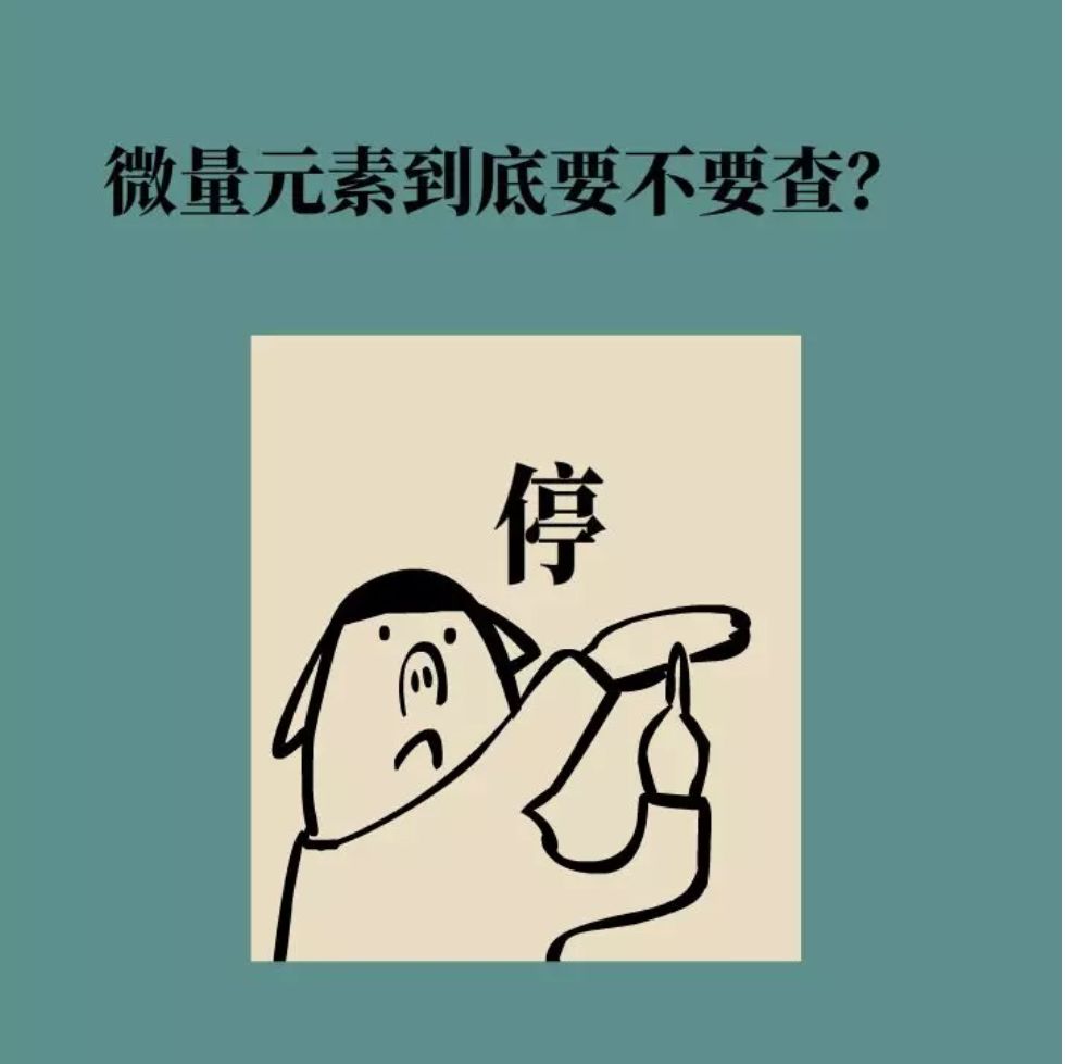 婴儿微量元素检查有必要吗(婴儿微量元素检查需要抽血吗)-硒宝网