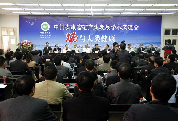 国家富硒产品研发中心（富硒产业研究中心）-硒宝网