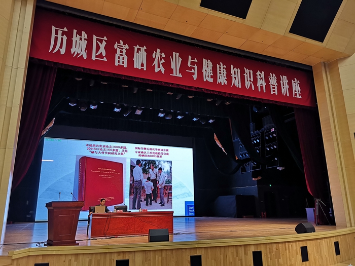 国家富硒产品研发中心（富硒产业研究中心）-硒宝网