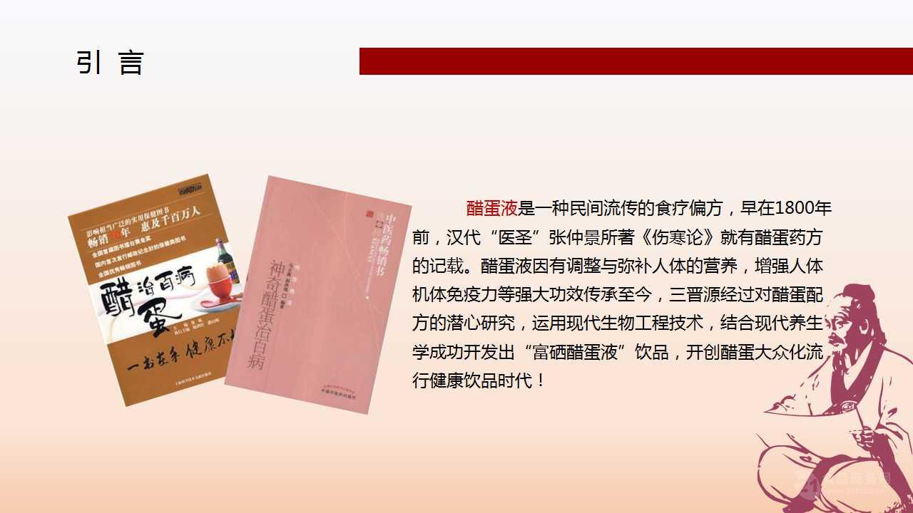 如何开展宣传富硒产品(富硒宣传资料)-硒宝网