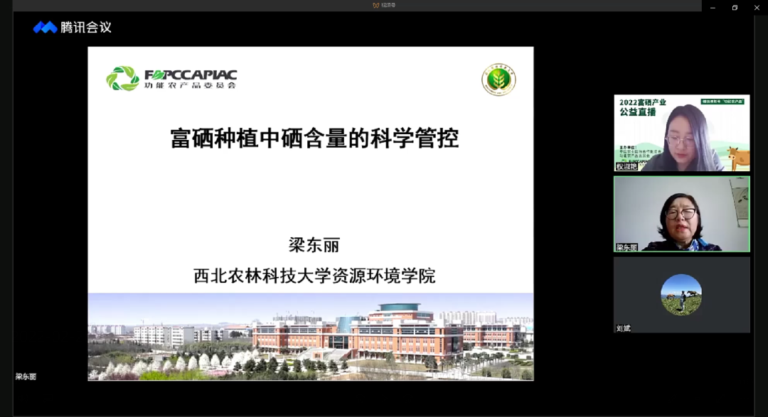 富硒产品直播怎么介绍（直播富硒介绍产品文案）-硒宝网