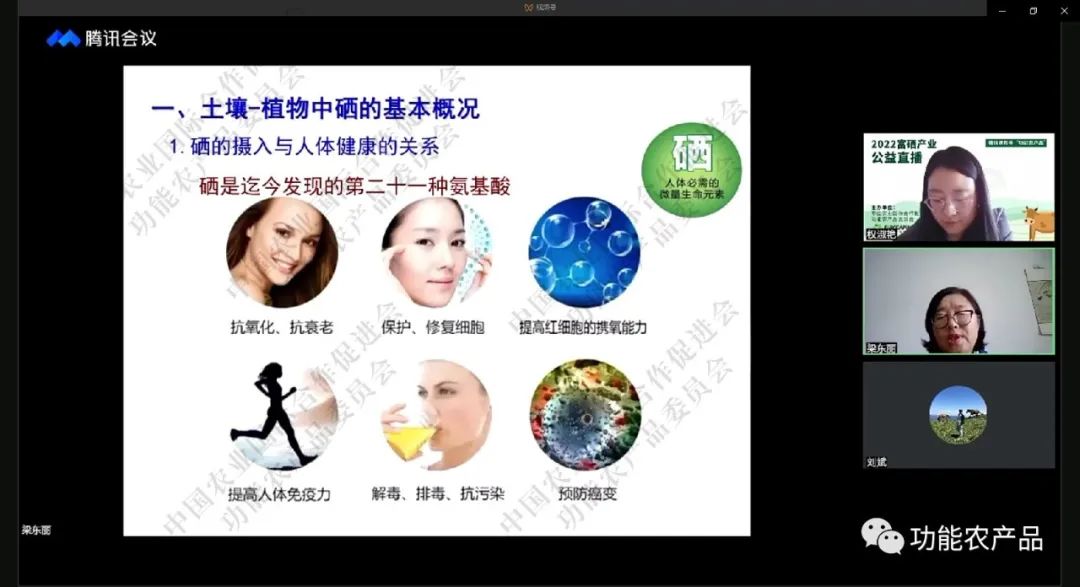 富硒产品直播怎么介绍（直播富硒介绍产品文案）-硒宝网