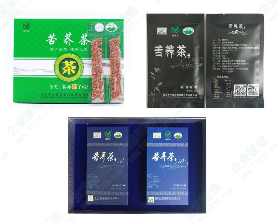 富硒产品如何认证机构(富硒食品认证机构)-硒宝网