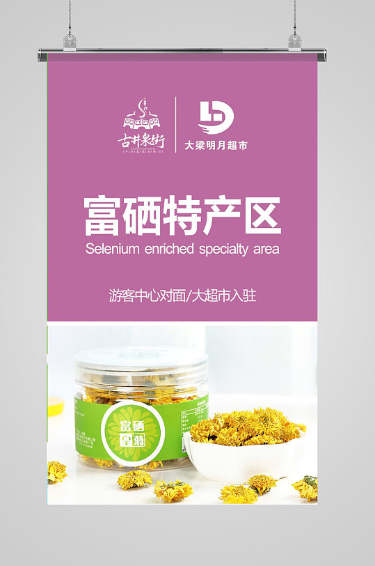 富硒产品品牌运营计划（富硒产品的市场营销）-硒宝网