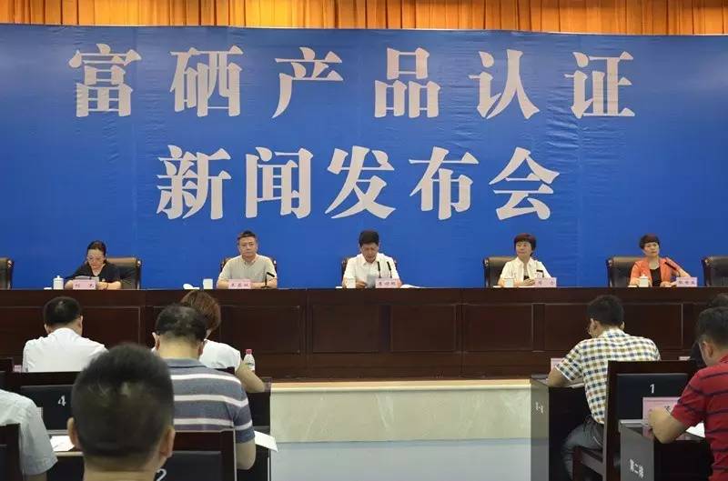 国家富硒产品研发中心（研发中心富硒国家产品有哪些）-硒宝网