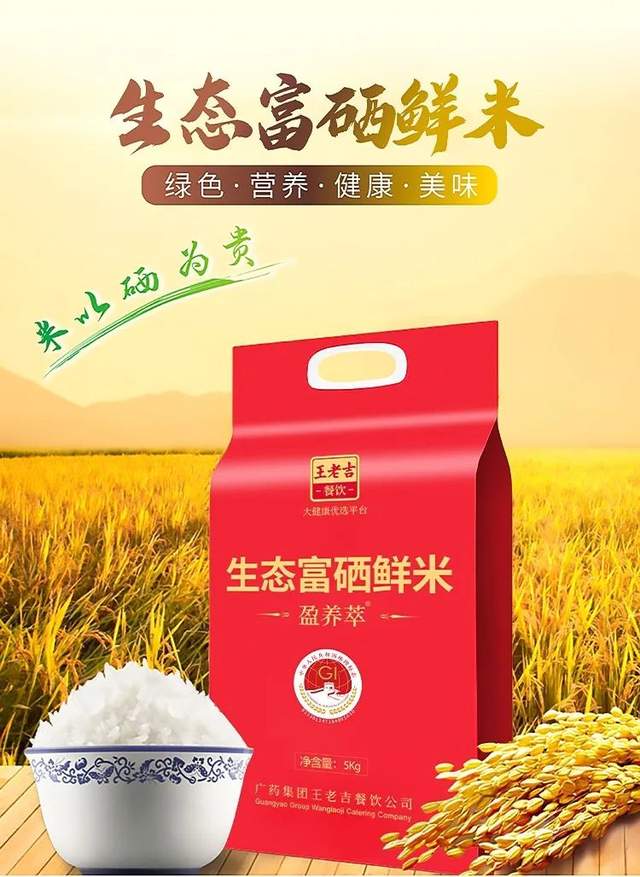 护航生态富硒产品发货(富硒生态食品)-硒宝网