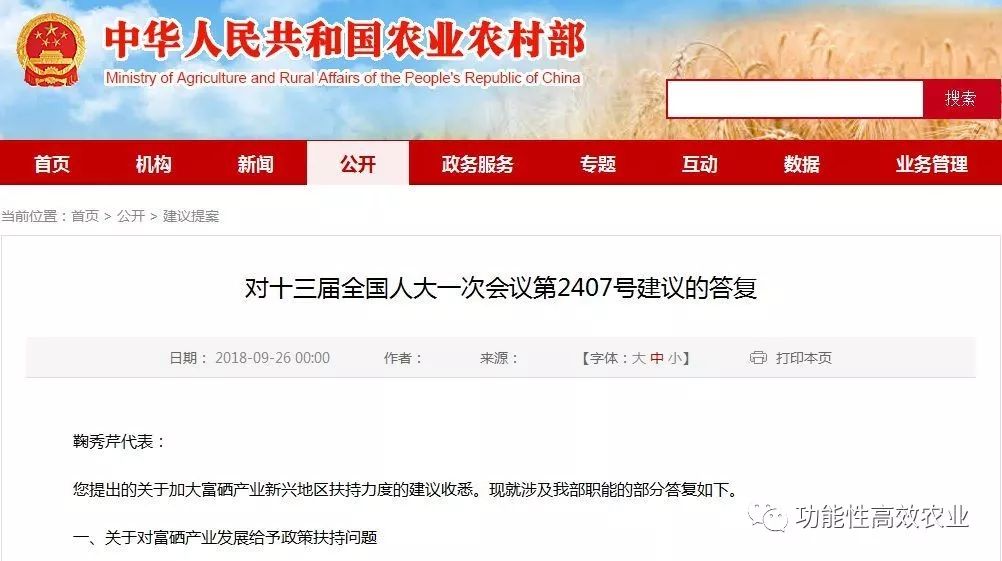 国家水果富硒产品标准（富硒水果的国家标准是多少）-硒宝网