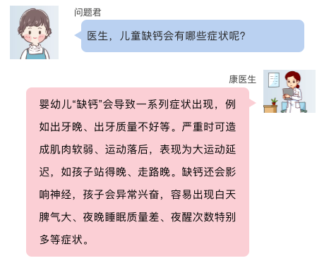 什么季节补钙效果最好(这个季节补钙)-硒宝网