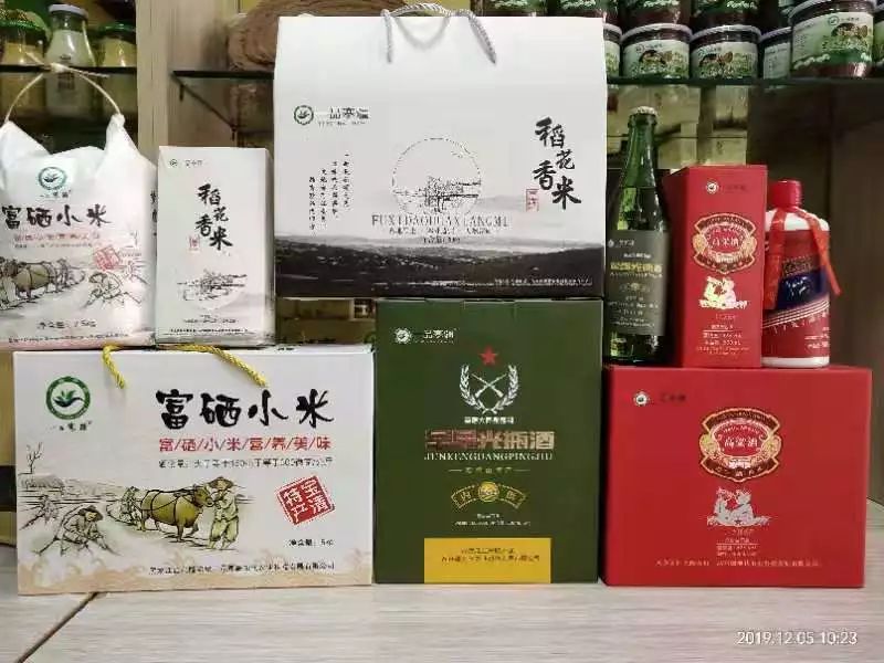 富硒粮仓卖的什么产品(粮仓卖富硒产品违法吗)-硒宝网