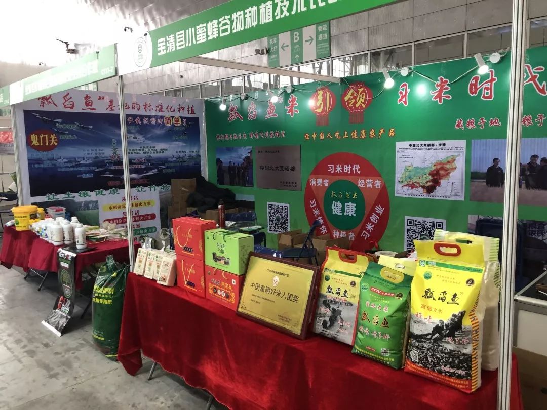 富硒粮仓卖的什么产品(粮仓卖富硒产品违法吗)-硒宝网