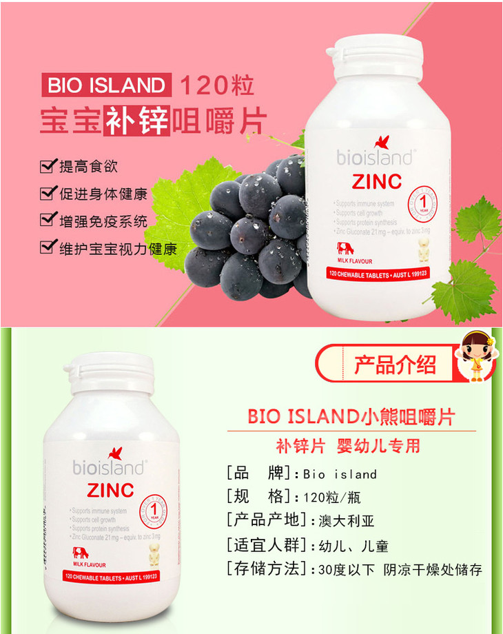 儿童 补锌（儿童补锌有什么作用和功效）-硒宝网