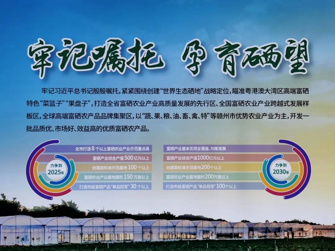 江西富硒农产品 检测(江西省富硒农产品标准)-硒宝网