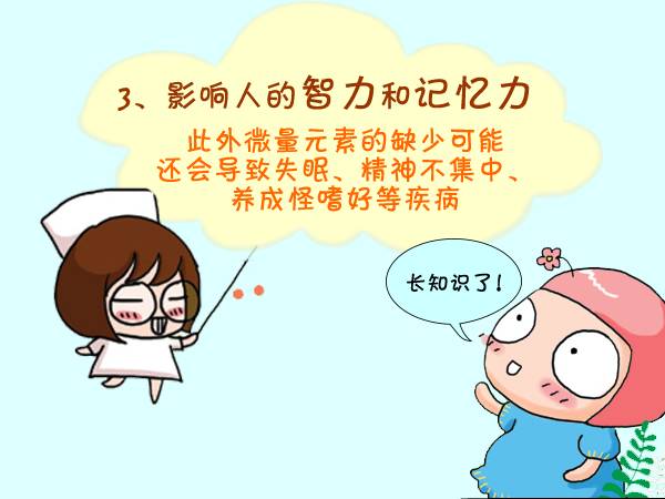 微量元素5项是指什么（微量元素是什么项目）-硒宝网