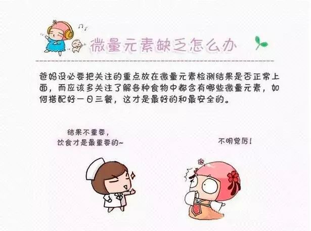 微量元素5项是指什么（微量元素是什么项目）-硒宝网
