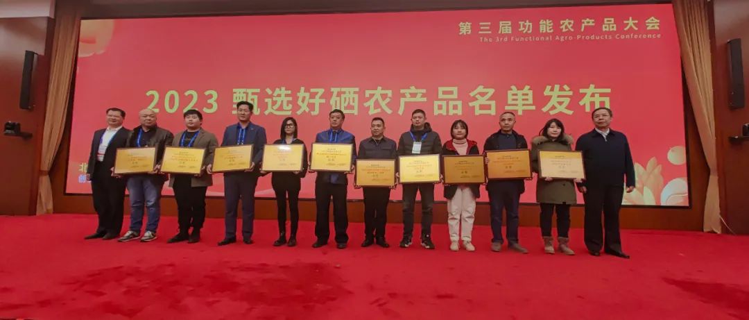 富硒农特产品加工中心（富硒农副产品特点）-硒宝网