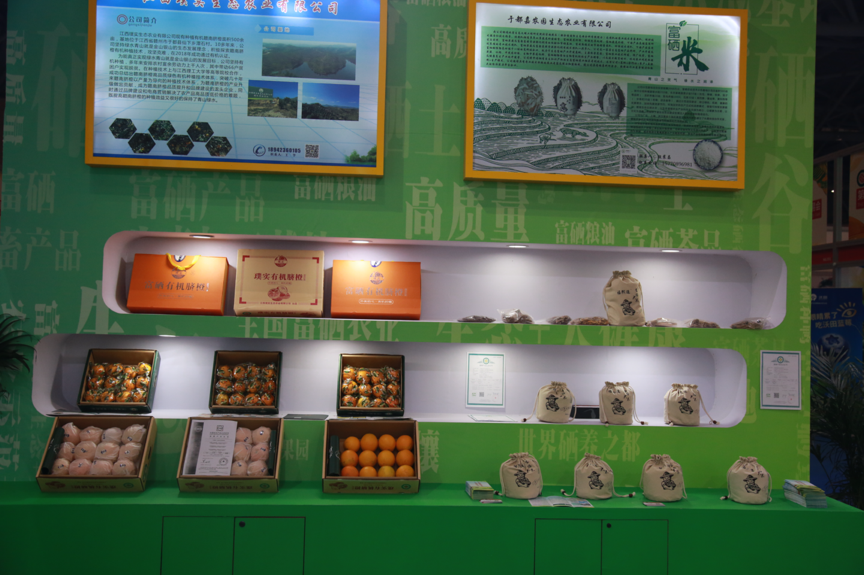 富硒农特产品加工中心（富硒食品厂家）-硒宝网