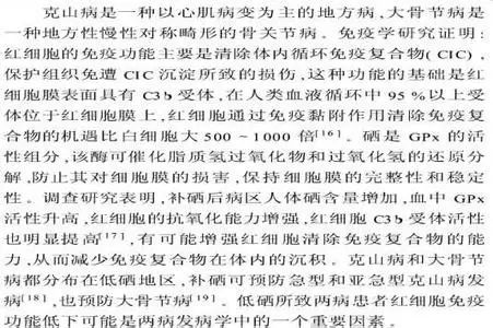 富硒产品有什么副作用（富硒产品对人体的影响）-硒宝网