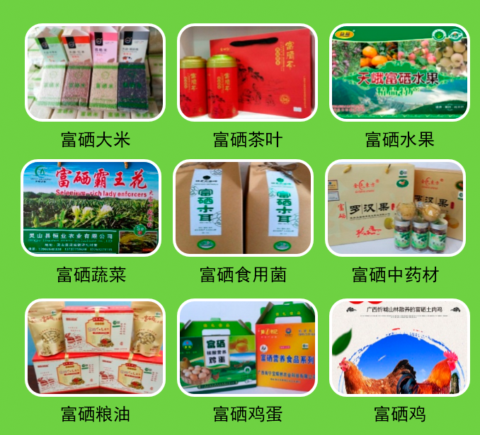 慈利的富硒产品有哪些(慈利富硒农产品)-硒宝网