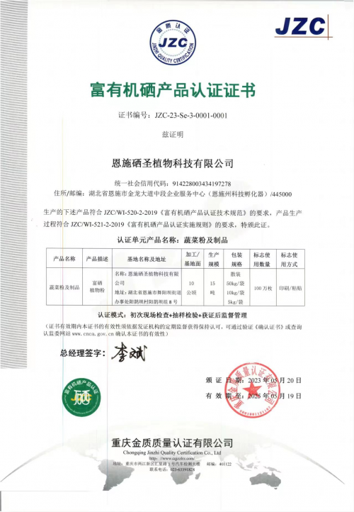 富硒产品红枣枸杞姜汤（枣姜枸杞水的功效）-硒宝网