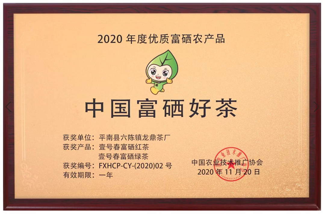 广西中国名优富硒产品（广西富硒农业）-硒宝网