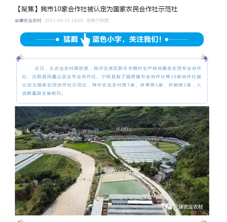 安康大力发展富硒产品(安康富硒产业)-硒宝网