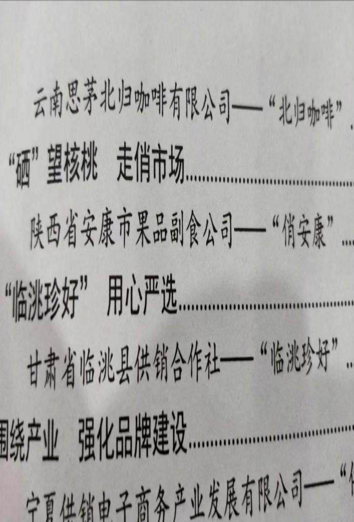 安康大力发展富硒产品(安康富硒产业)-硒宝网