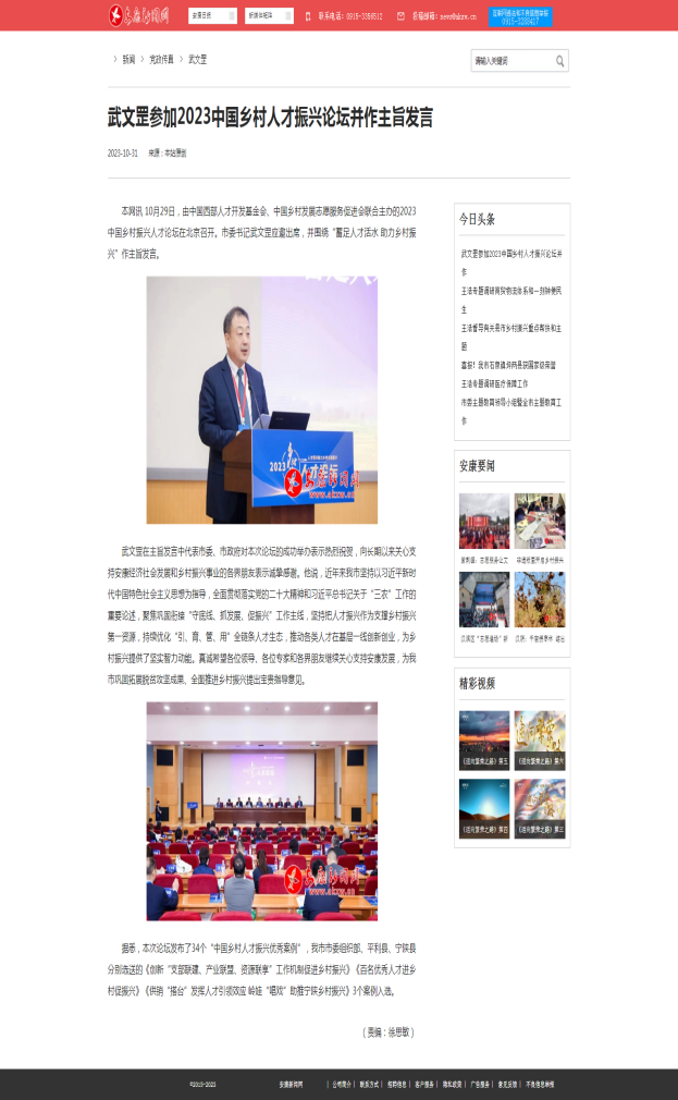 安康大力发展富硒产品(安康富硒产业)-硒宝网