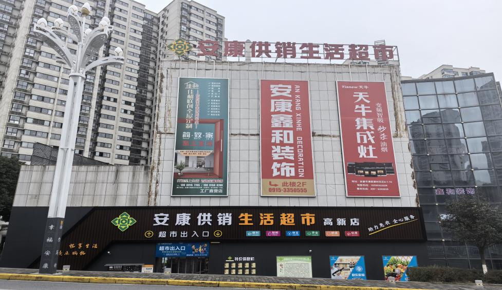 安康大力发展富硒产品(安康富硒产业)-硒宝网