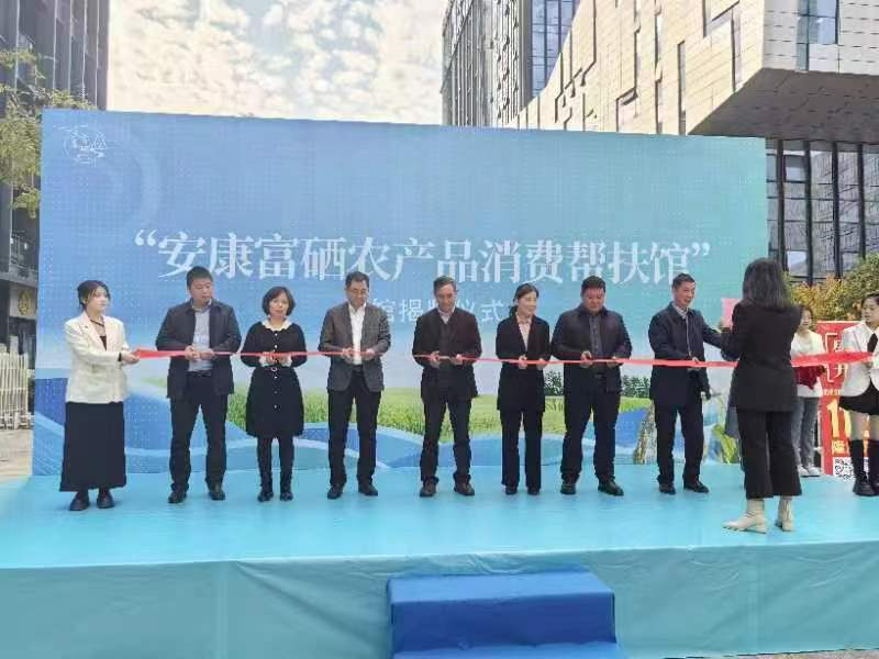 安康大力发展富硒产品(安康富硒产业)-硒宝网