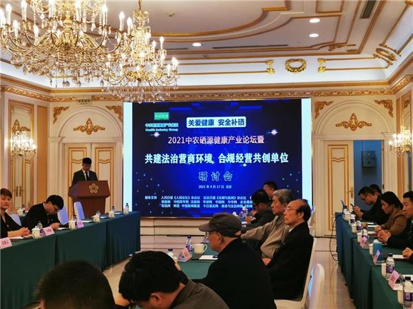 富硒产品是大健康产业(富硒农产品产业链)-硒宝网