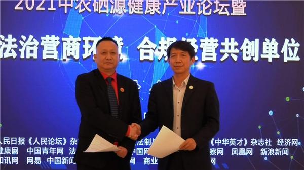 富硒产品是大健康产业(富硒农产品产业链)-硒宝网