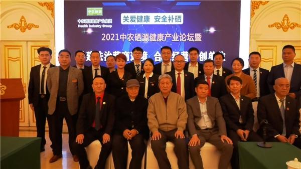 富硒产品是大健康产业(富硒农产品产业链)-硒宝网