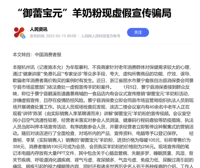 老年会销产品富硒礼品（富硒产品广告语大全）-硒宝网