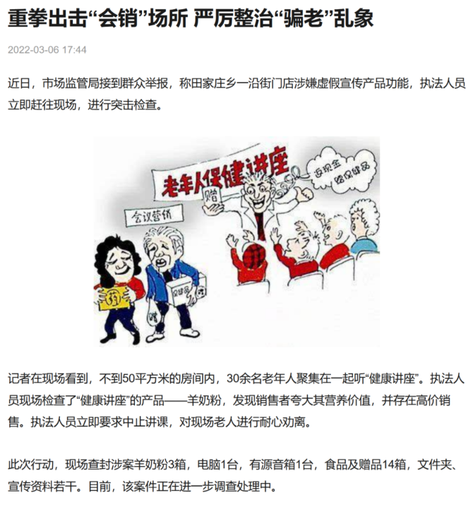 老年会销产品富硒礼品（富硒产品广告语大全）-硒宝网