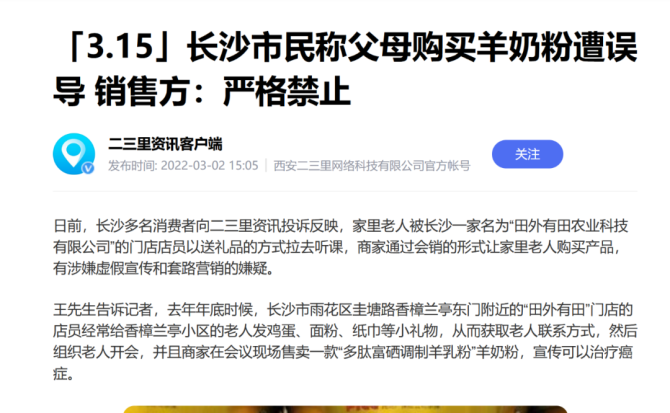 老年会销产品富硒礼品（富硒产品广告语大全）-硒宝网