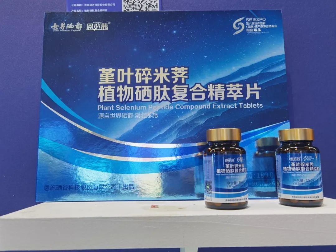 富硒产品保障方案设计（方案保障富硒设计产品怎么写）-硒宝网