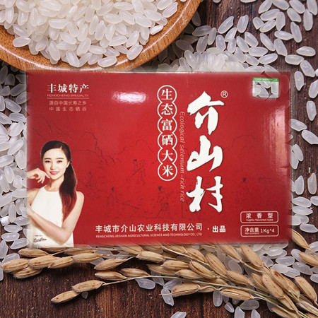 新田富硒产品在哪个村（新田富硒大米宣传片）-硒宝网