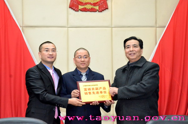 桃源富硒产品有限公司(桃源县富硒产品研究所)-硒宝网