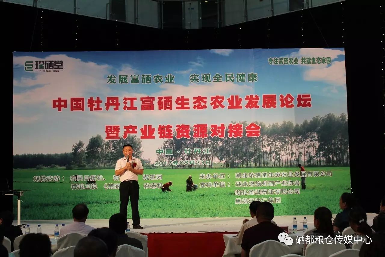 富硒产品对接市场分析(对接富硒分析市场产品的方法)-硒宝网