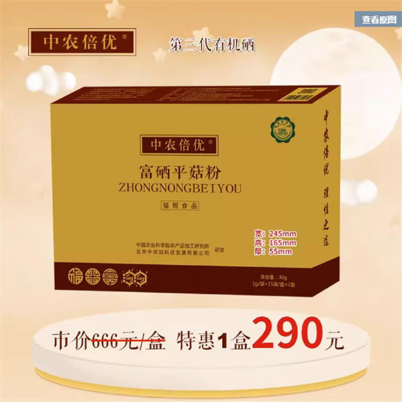 银川石嘴山富硒农产品(石嘴山硒文化节)-硒宝网